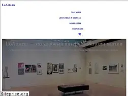 Sites similar to loarts.ru