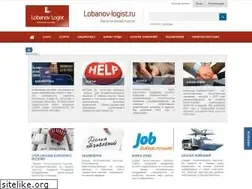 Sites similar to lobanov-logist.ru