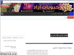 Sites similar to lobiaha.ir