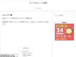 Sites similar to local-news-sokuhou.com