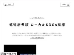 Sites similar to local-sdgs.info