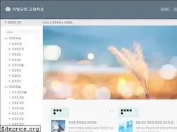 Sites similar to localchurch.kr