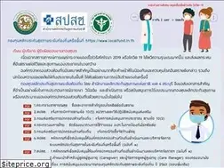 Sites similar to localfund.in.th