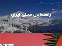 Sites similar to localguides.ir