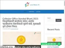 Sites similar to localnews18.com