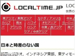 Sites similar to localtime.jp