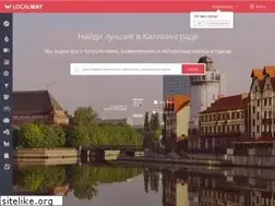 Sites similar to localway.ru