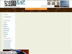 Sites similar to localz.jp