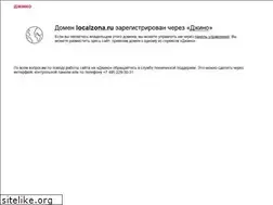 Sites similar to localzona.ru