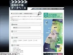Sites similar to location-shonai.com