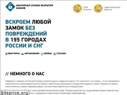 Sites similar to lock-russia.ru