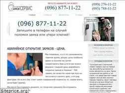 Sites similar to lock-s.com.ua