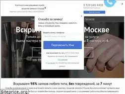 Sites similar to lockeddoor.ru