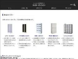 Sites similar to locker-online.com