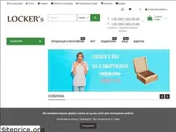 Sites similar to lockers.com.ua