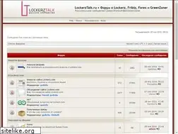 Sites similar to lockerztalk.ru