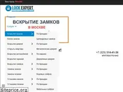 Sites similar to lockexpert.ru