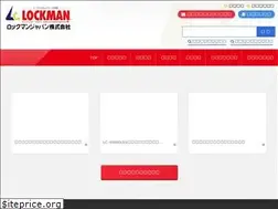 Sites similar to lockman.co.jp
