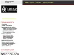 Sites similar to lockman.ru