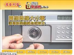 Sites similar to lockpro.tw