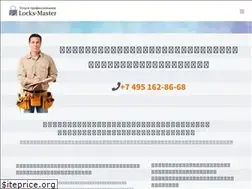 Sites similar to locks-master.ru