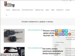 Sites similar to locksdoor.ru