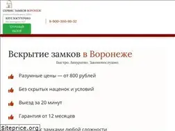Sites similar to lockservice-pro.ru