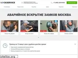 Sites similar to lockservice.pro