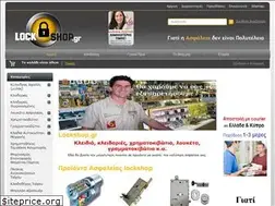 Sites similar to lockshop.gr