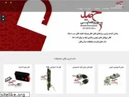 Sites similar to lockshop.ir