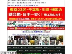 Sites similar to lockstar.co.jp