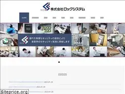 Sites similar to locksystem.co.jp