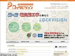 Sites similar to lockvision.co.jp