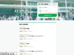 Sites similar to locoguide.jp
