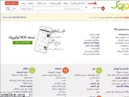 Sites similar to locopoc.ir