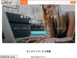 Sites similar to locotabi.jp