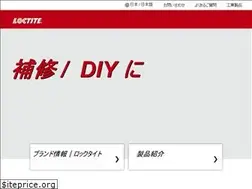 Sites similar to loctite-consumer.jp