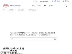 Sites similar to loctite-repairs.jp
