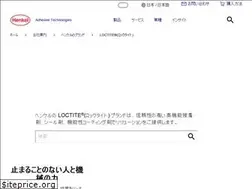 Sites similar to loctite.jp