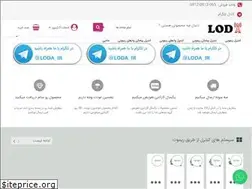 Sites similar to loda.ir