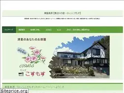 Sites similar to lodge-kosumosu.com