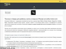 Sites similar to lodka-motor.com