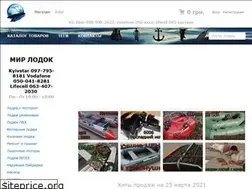 Sites similar to lodka.net.ua