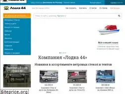 Sites similar to lodka44.ru