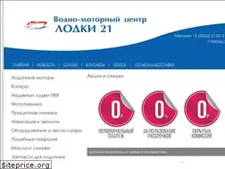 Sites similar to lodki21.ru