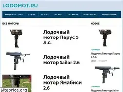 Sites similar to lodomot.ru