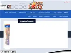 Sites similar to lodynet.net