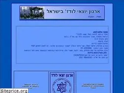 Sites similar to lodz-israel.co.il