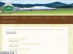 Sites similar to loffel-fc.com