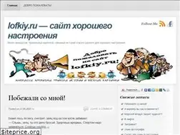 Sites similar to lofkiy.ru